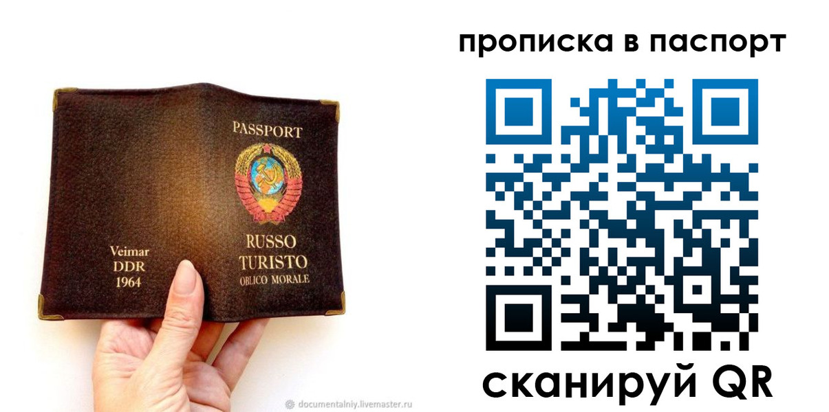 временная регистрация в квартире в Челябинске