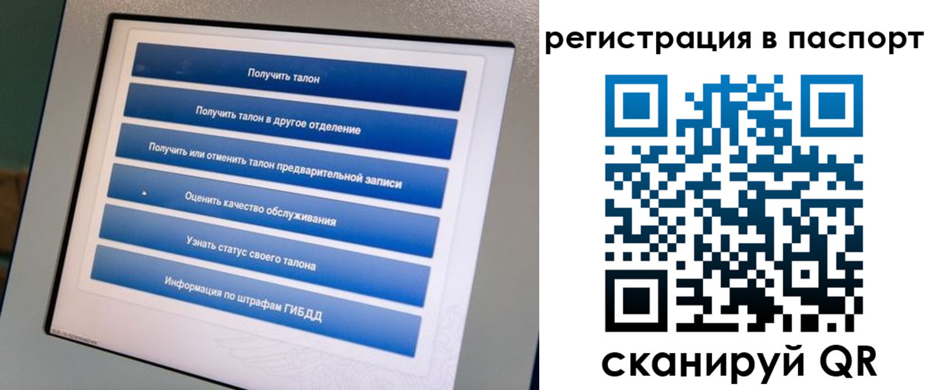 временная регистрация адрес в Челябинске